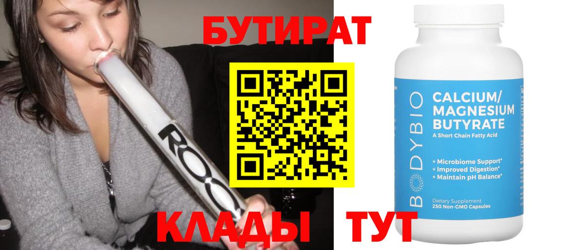 Владикавказ  БУТИРАТ буратино  Вход с VPN 