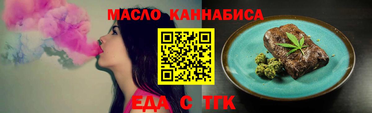 Cannafood конопля  Вход с VPN  Владикавказ 