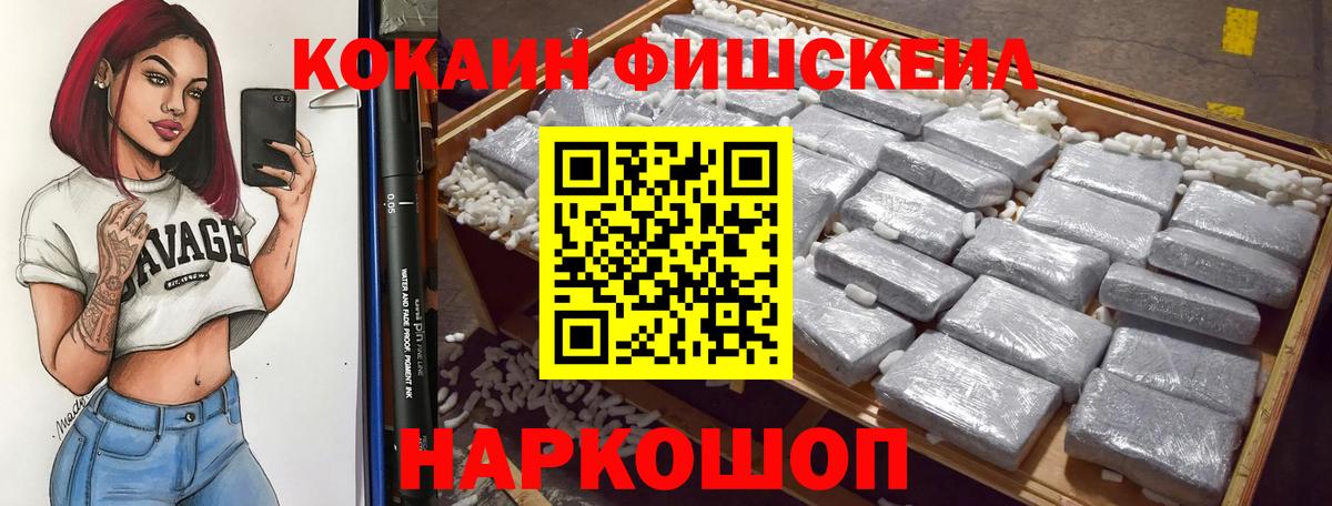 КОКАИН VHQ  КОКАИН Columbia  Владикавказ  Вход с VPN 