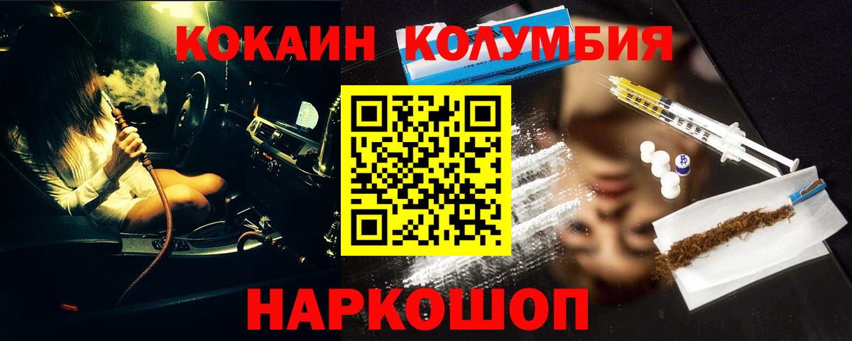 Кокаин Колумбийский Владикавказ