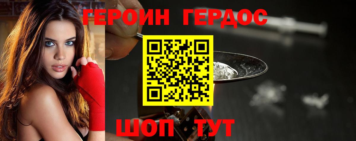 Владикавказ  ГЕРОИН  Вход с VPN  Героин Афган 