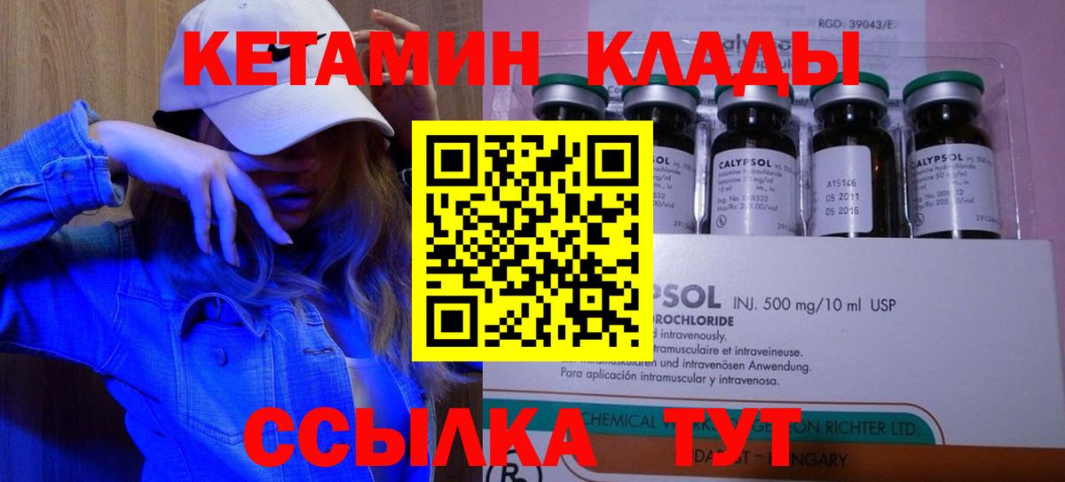 Кетамин ketamine  Кетамин VHQ  shop состав  Вход с VPN  Владикавказ 