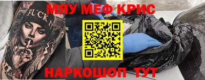 мескалин Балашиха