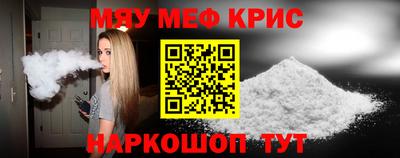 мескалин Балашиха