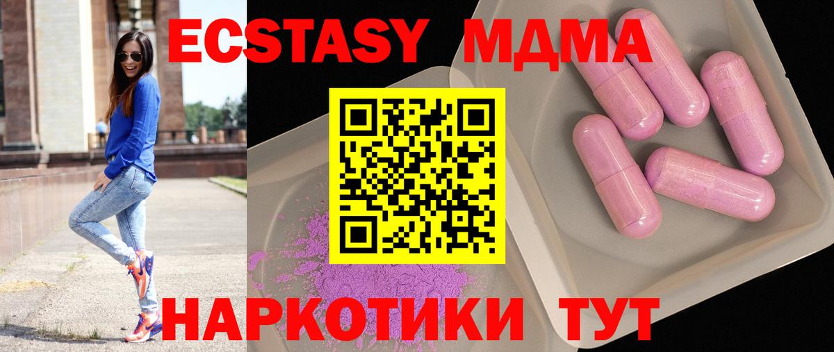 МДМА  Вход с VPN  МДМА crystal  Владикавказ  MDMA кристаллы 