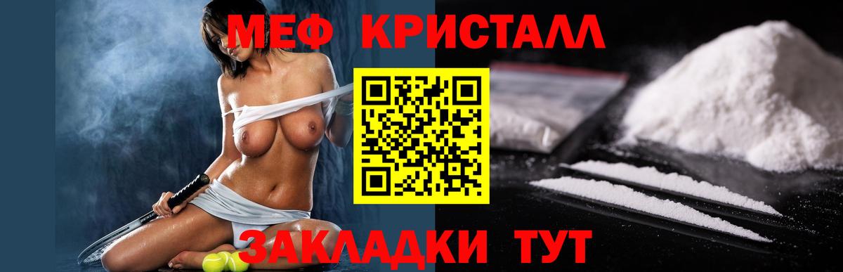 Владикавказ  МЕФ мука  МЯУ-МЯУ  Вход с VPN 