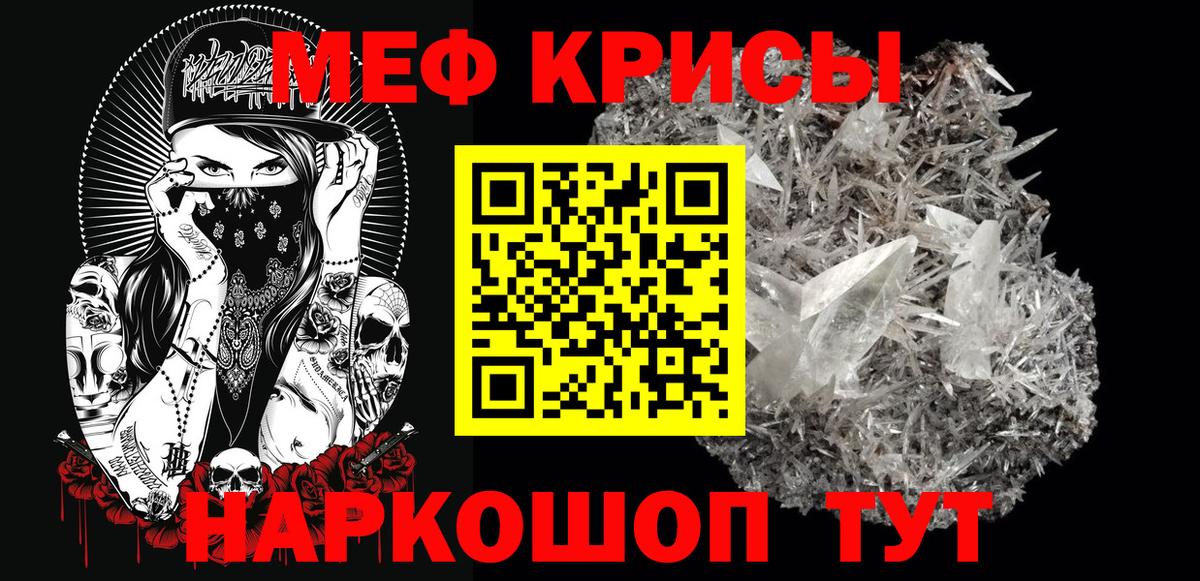 Меф Владикавказ