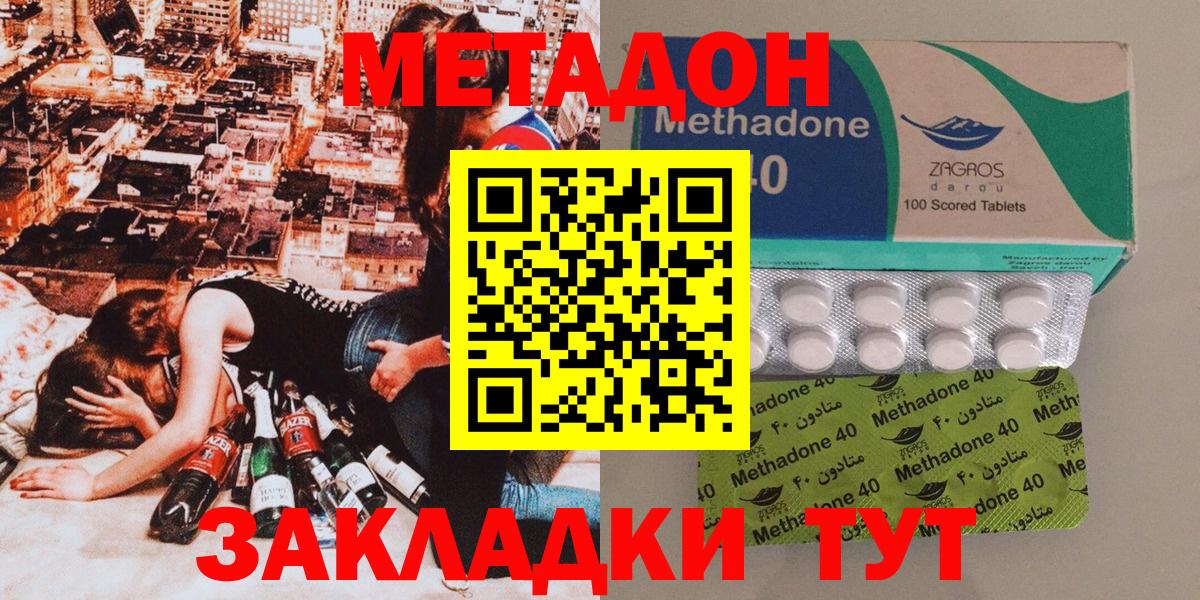 МЕТАДОН белоснежный  мориарти телеграм  кракен вход  Владикавказ  МЕТАДОН кристалл  Вход с VPN 