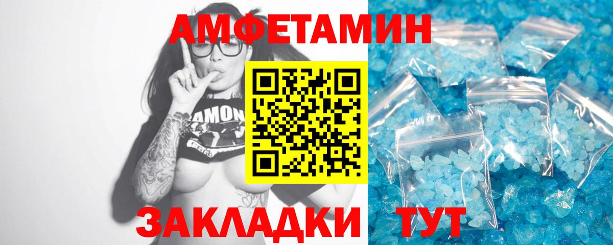 Первитин Methamphetamine  Первитин  Владикавказ  Вход с VPN 