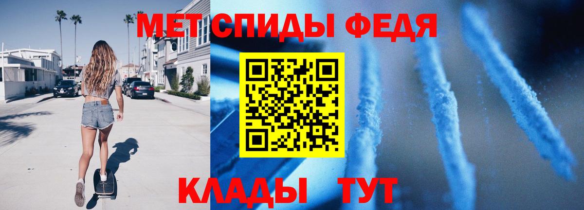 Метамфетамин винт Владикавказ