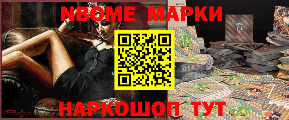 Наркотические марки 1500мкг Владикавказ
