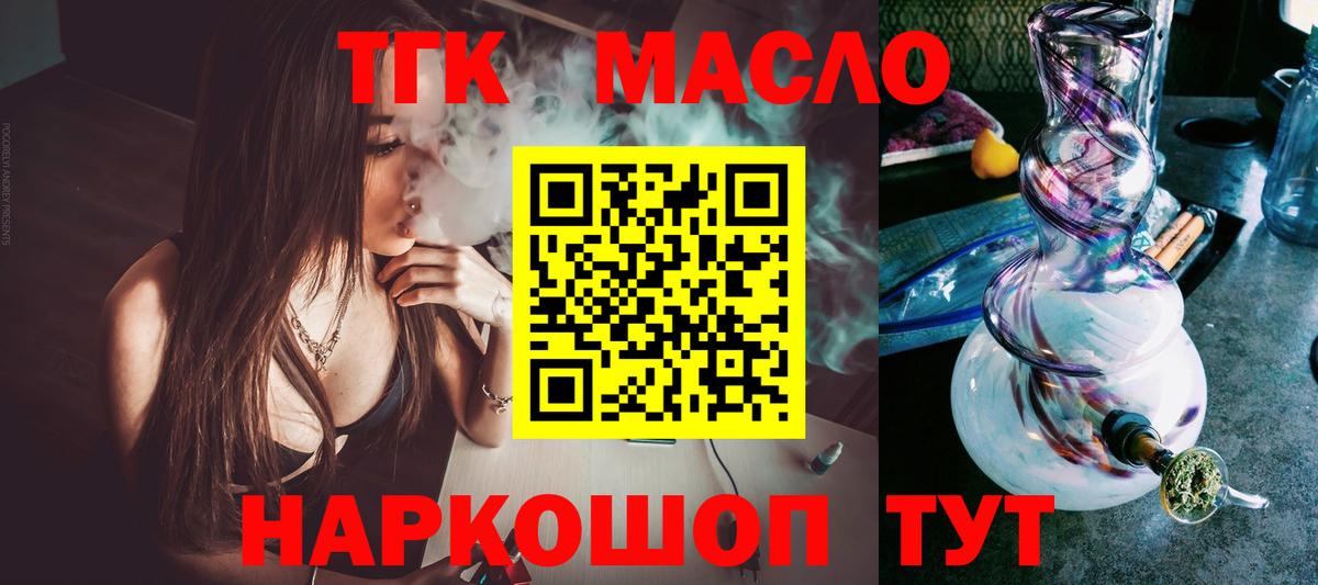 ТГК жижа Владикавказ